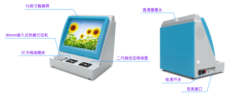 臺式單屏訪客機(jī)