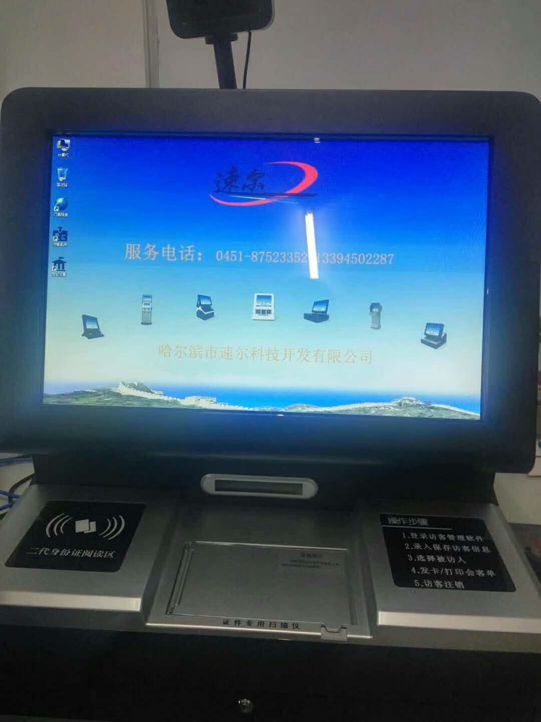 訪客機圖片.jpg